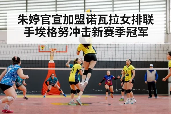women volleyball match action