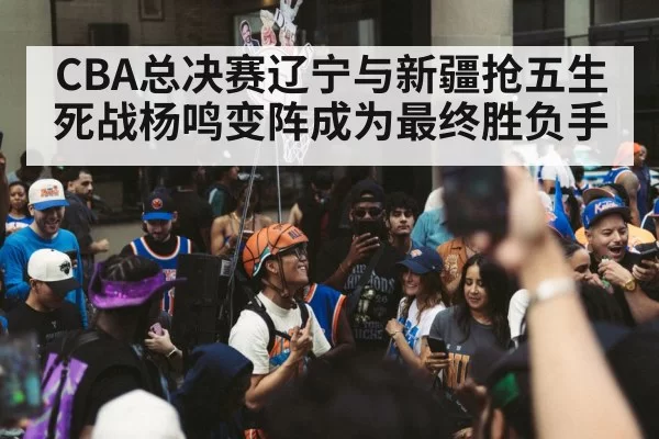 basketball team celebration