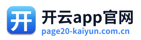 开云app官网